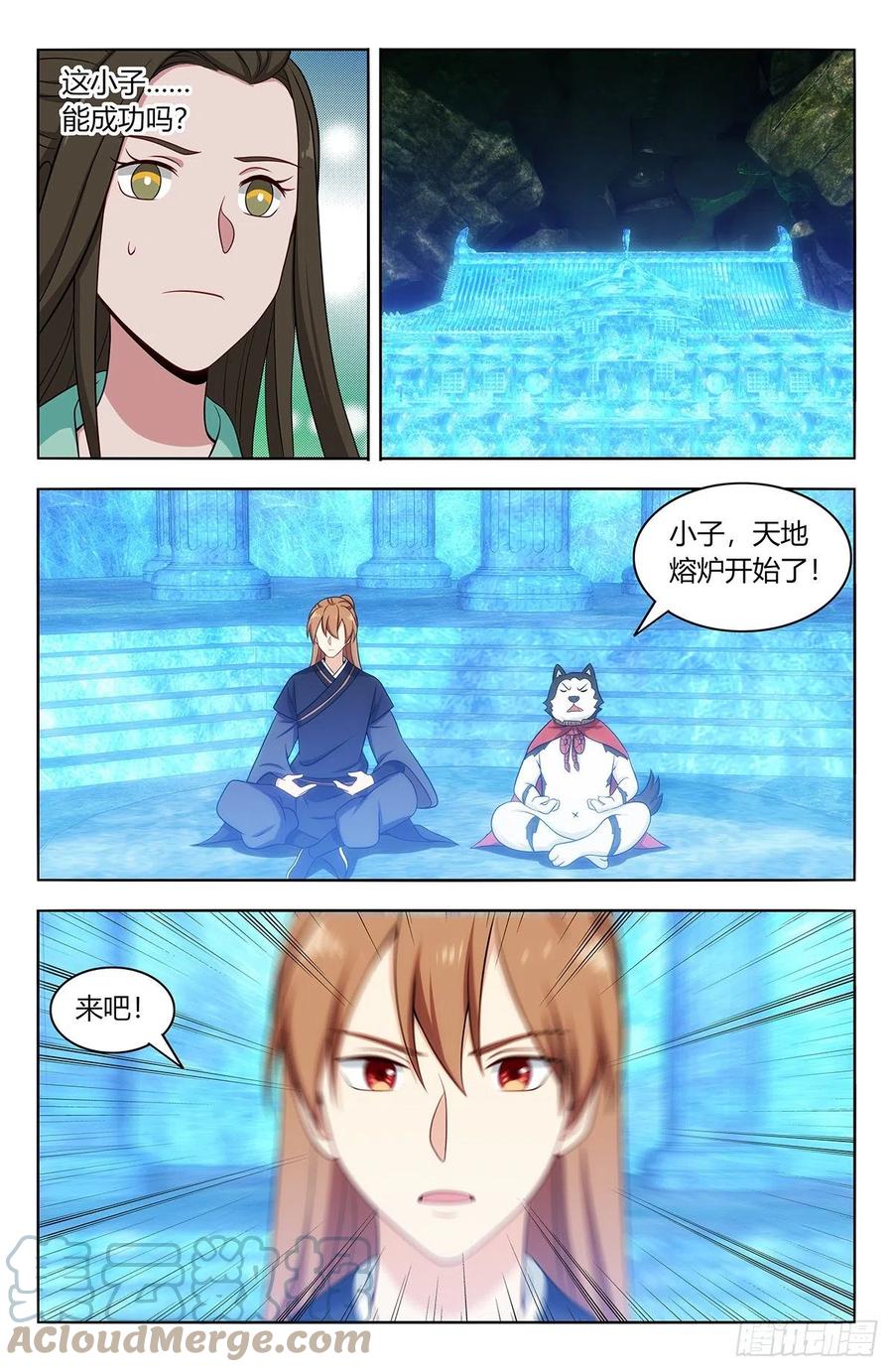 最强反套路系统漫画,478天地熔炉！2图