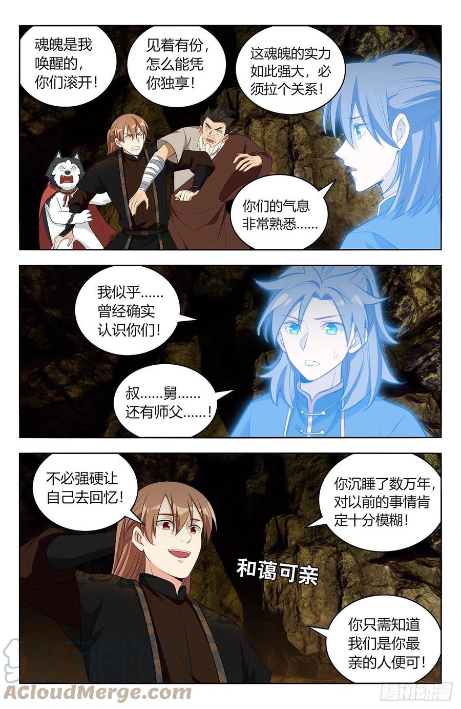 最强反套路系统漫画,559镇压之魂2图