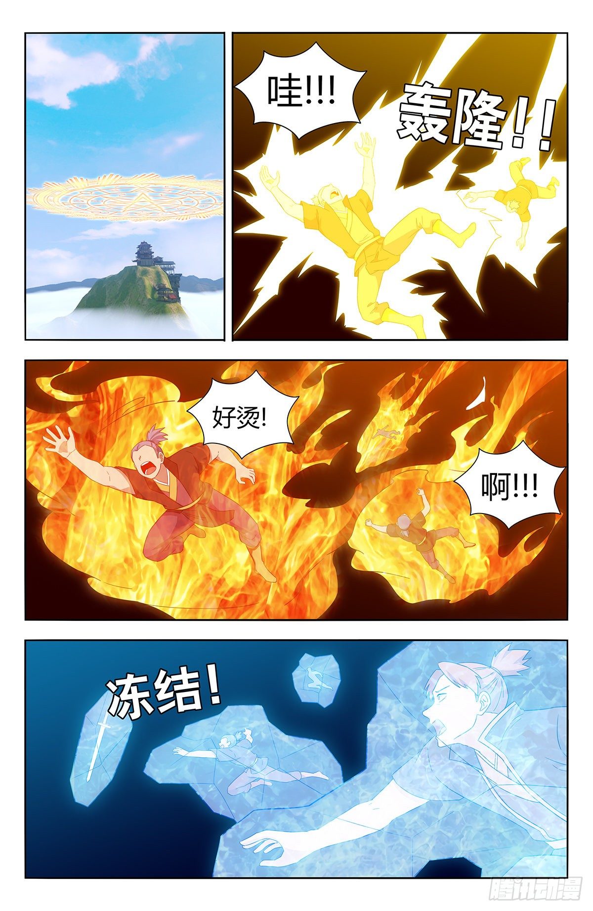 最强反套路系统漫画,570二狗子翻车2图