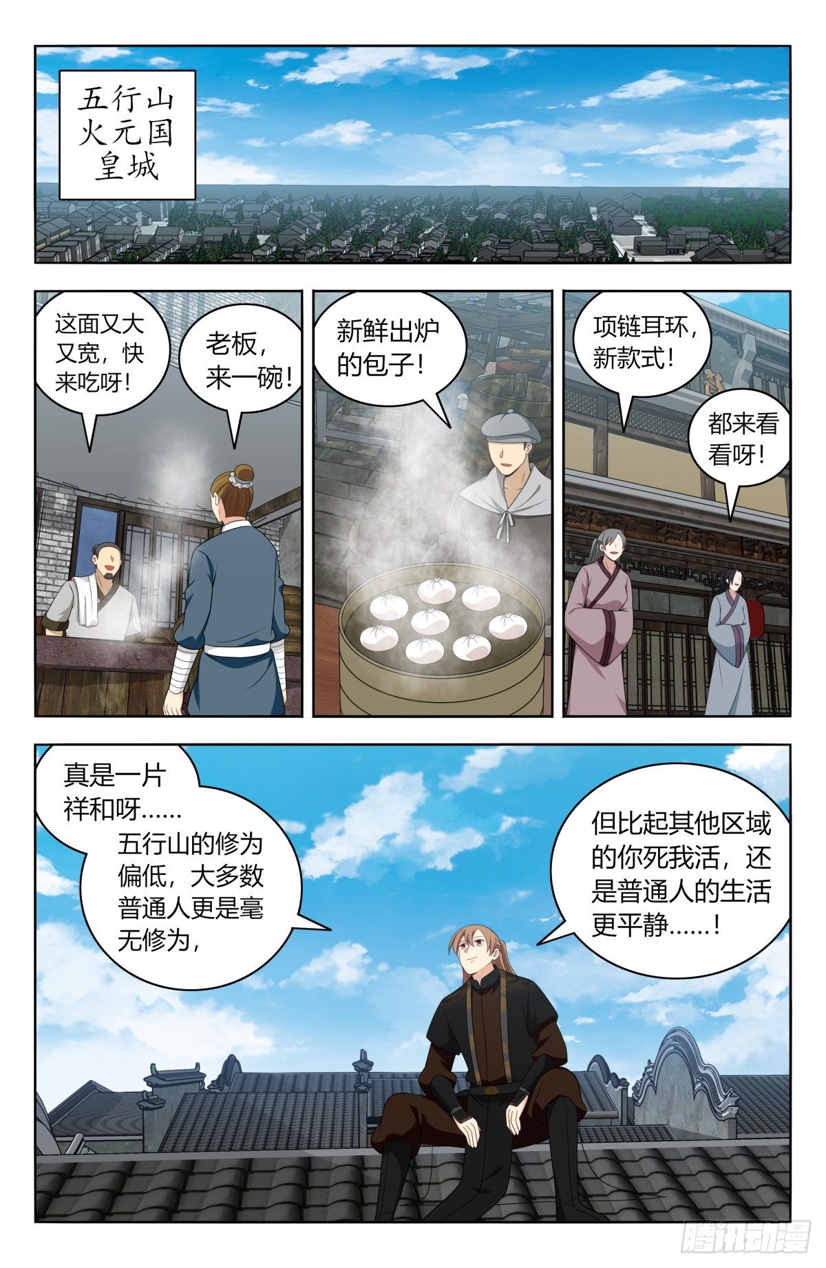 最强反套路系统漫画,587重回五行山1图
