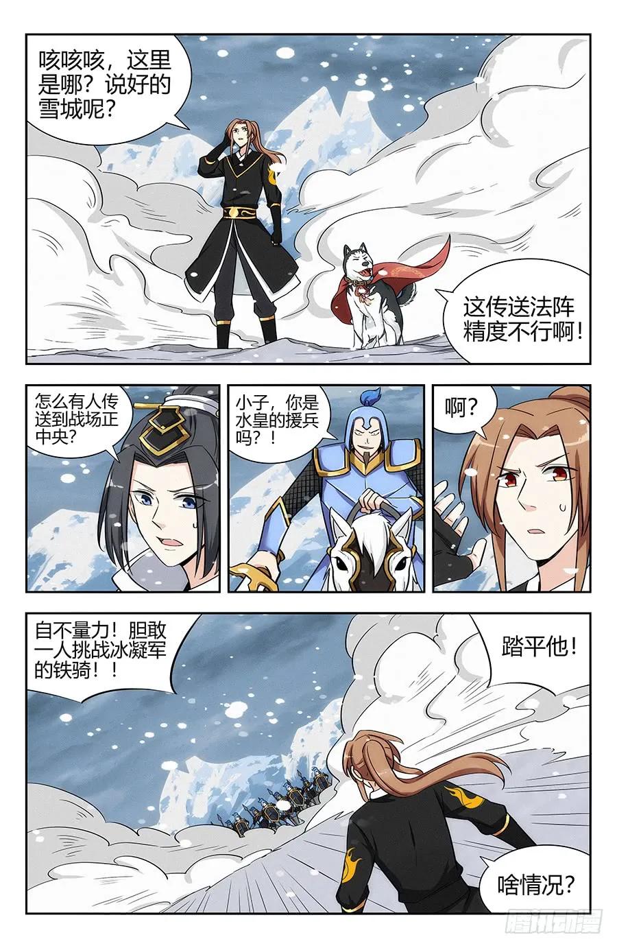 最强反套路系统漫画,133水元国内乱1图