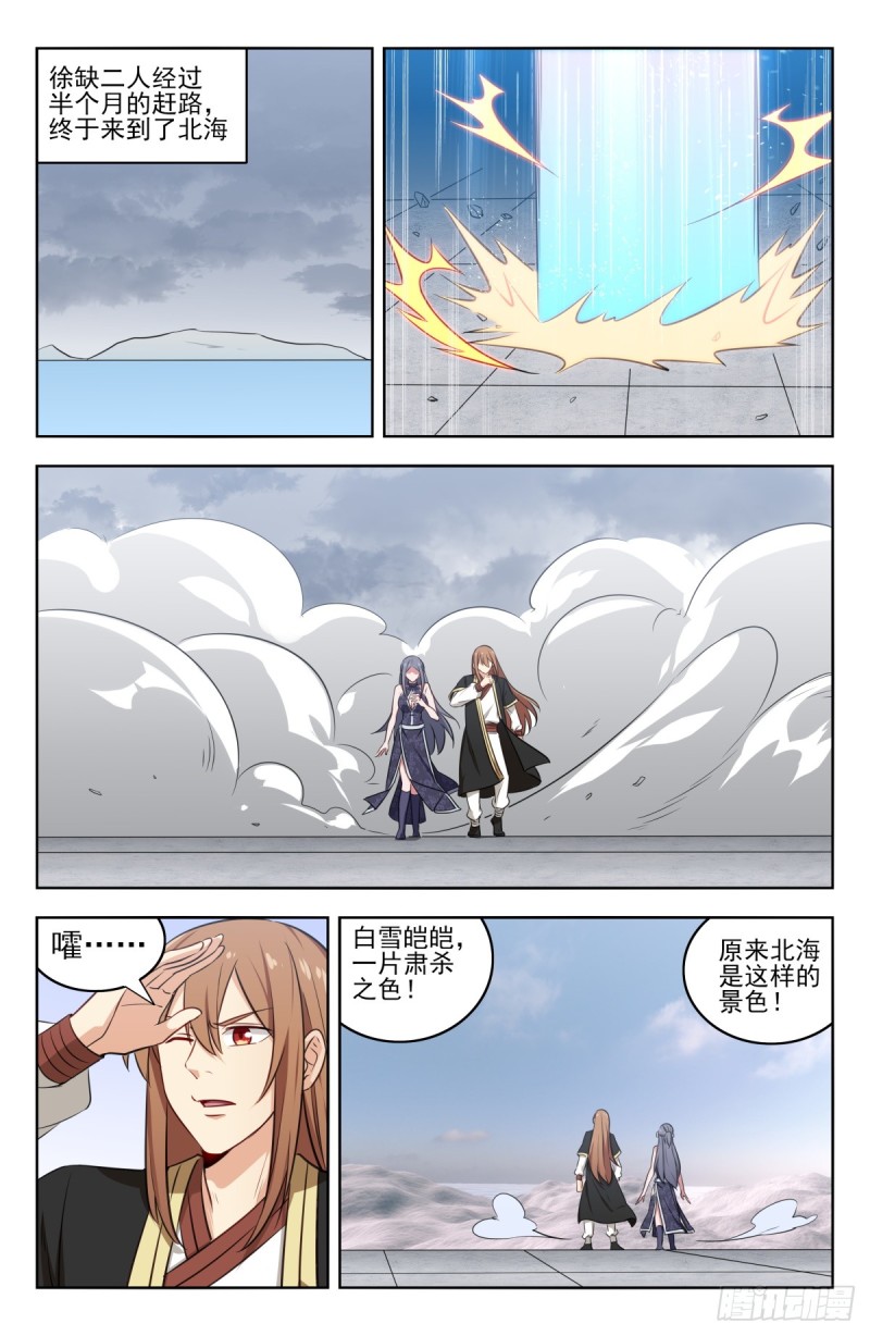 最强反套路系统漫画,215鲲鹏一族2图