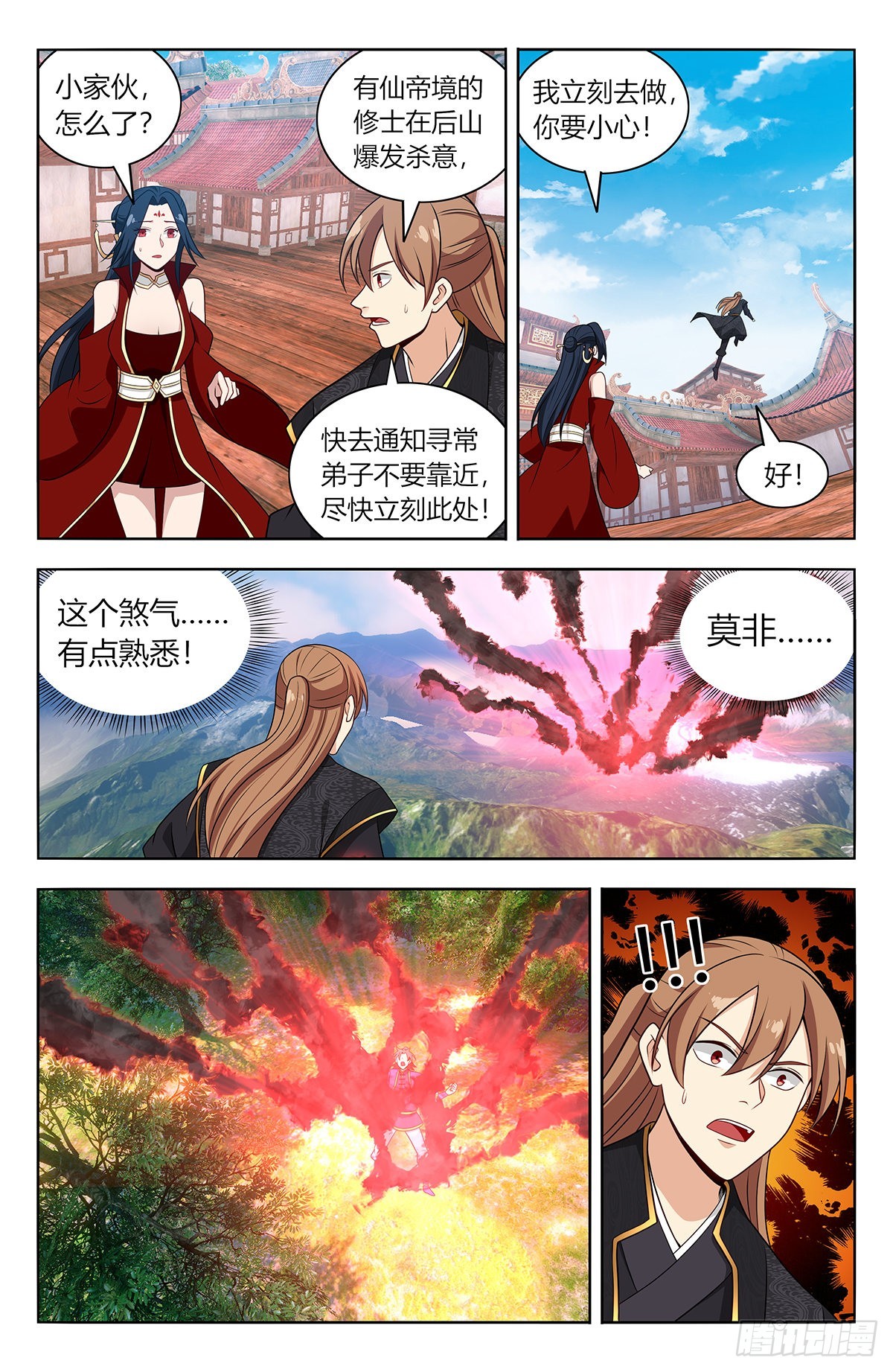 最强反套路系统漫画,624蛊惑1图