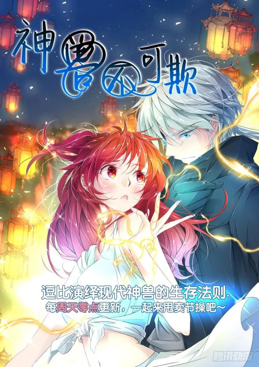 最强反套路系统漫画,047跪下，磕头，道歉！2图