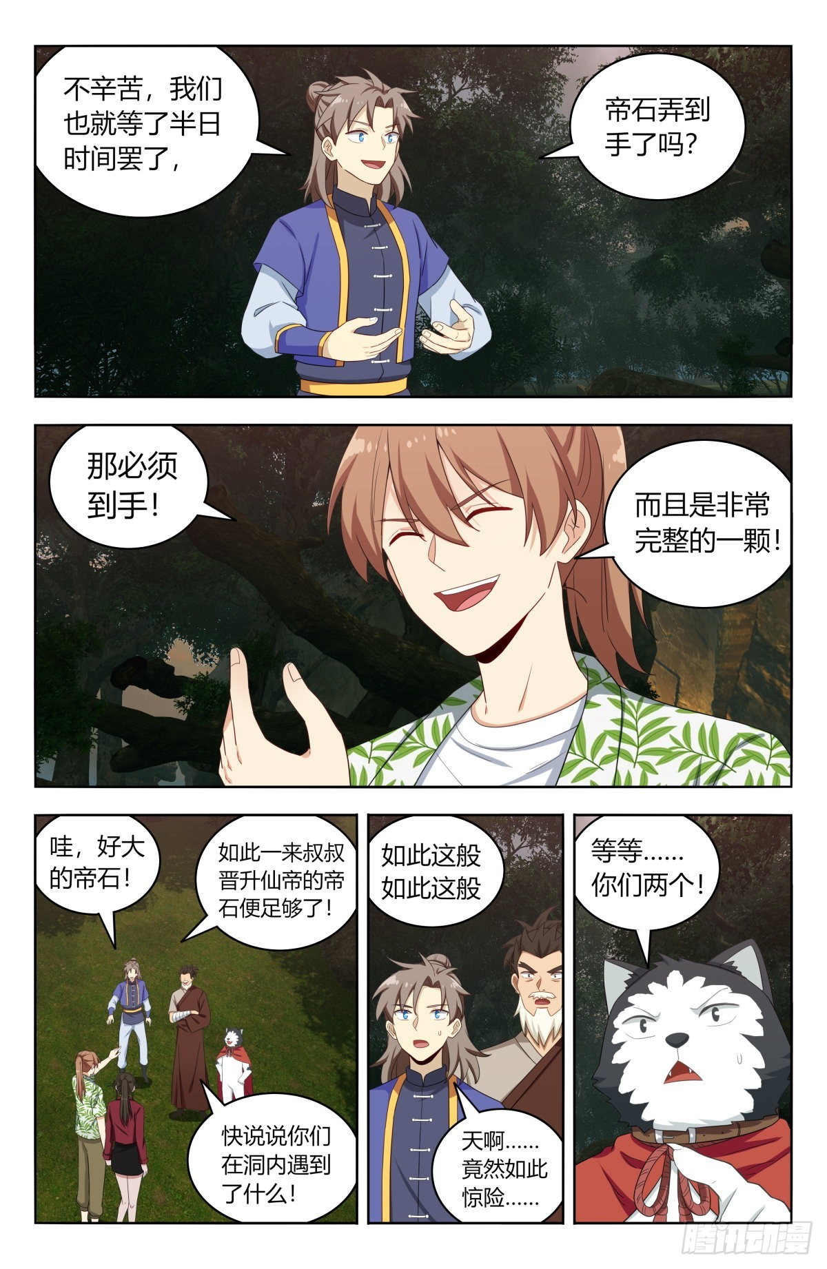 最强反套路系统漫画,611帮主回归！1图