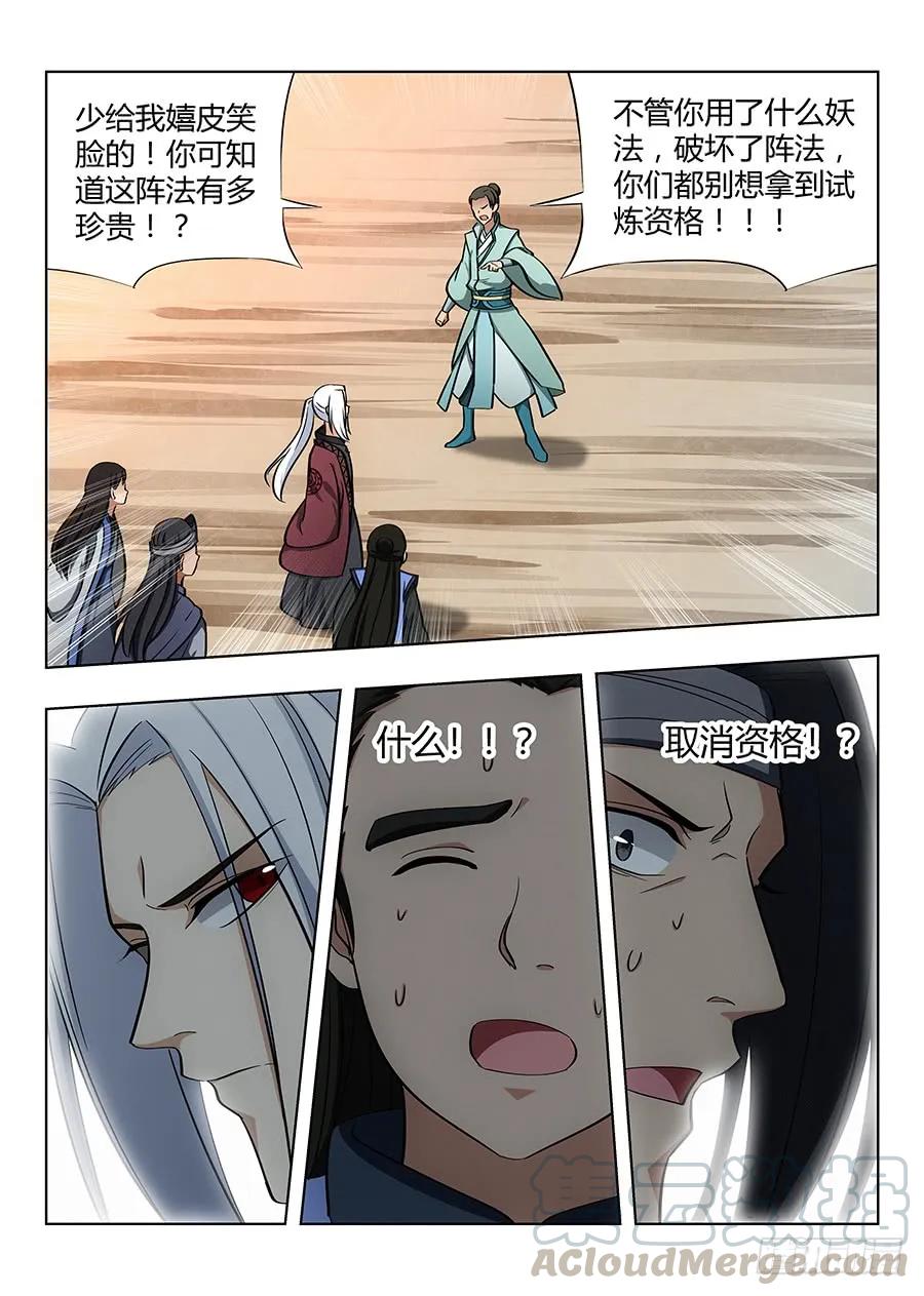 最强反套路系统漫画,047跪下，磕头，道歉！1图