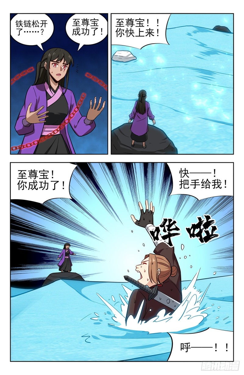 最强反套路系统漫画,237破局！2图