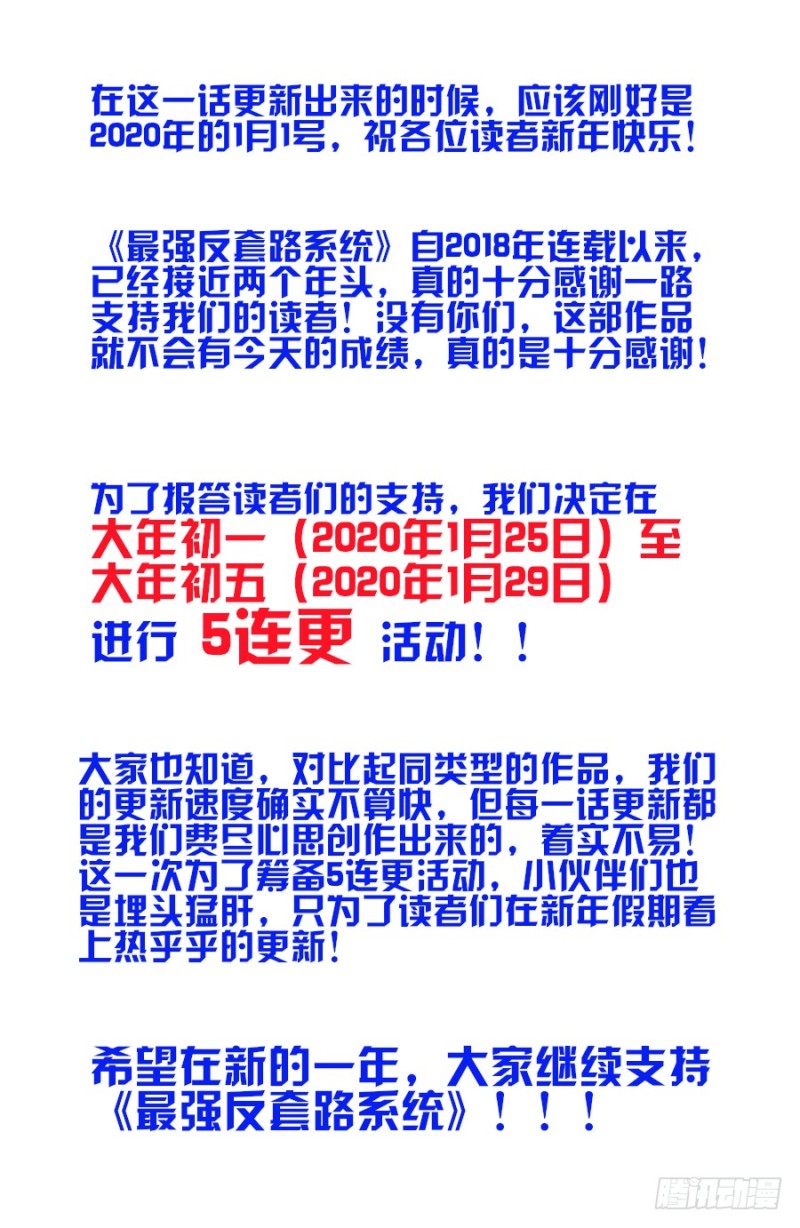 最强反套路系统漫画,176屌炸天！2图