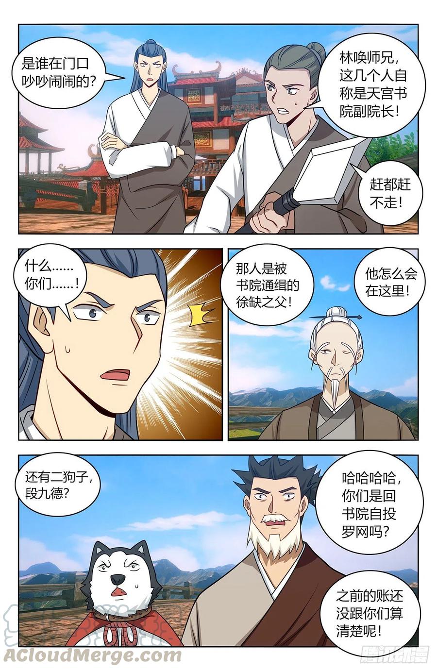 最强反套路系统漫画,456副院长降临1图