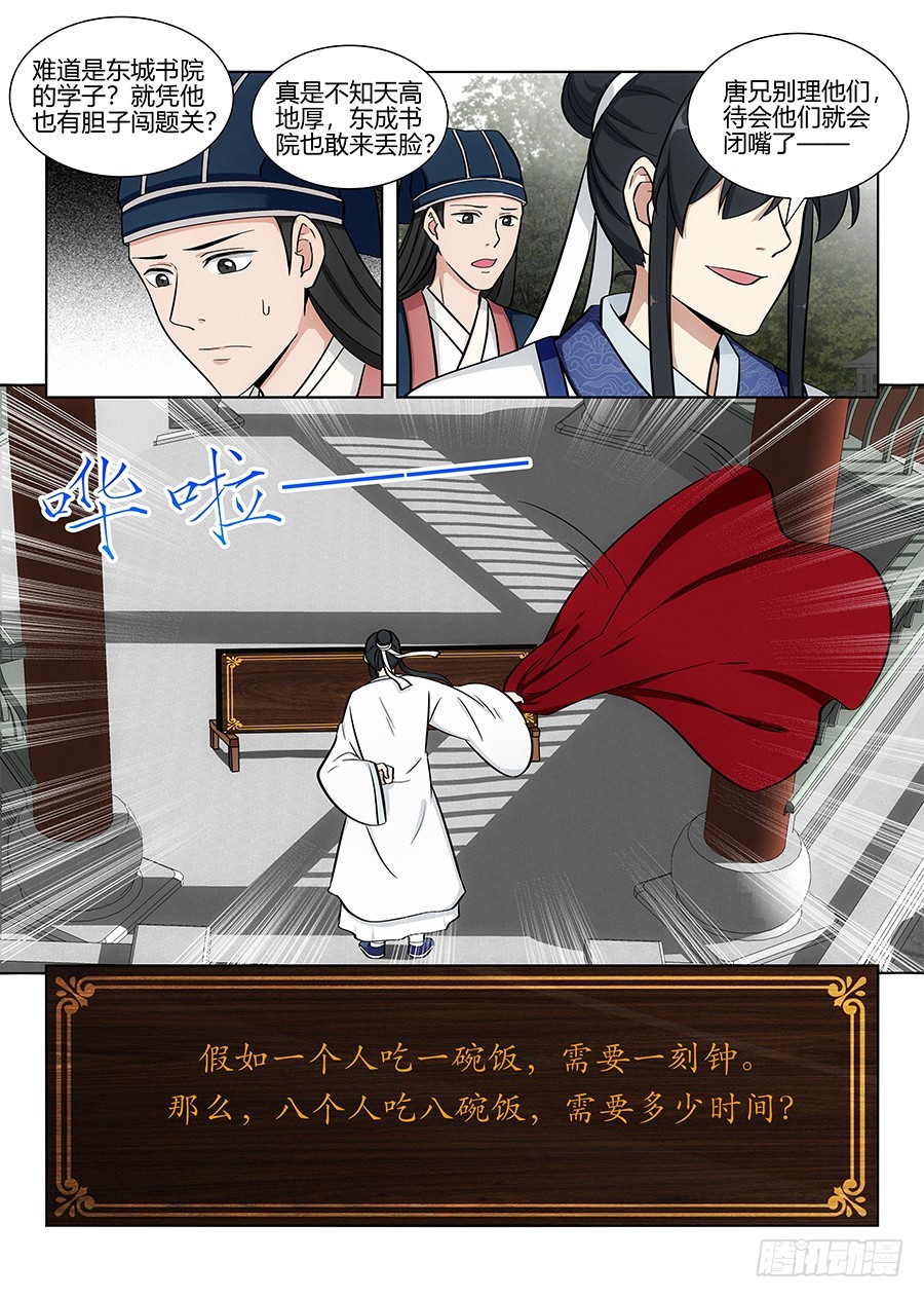 最强反套路系统漫画,081吾乃炸天帮李白！2图