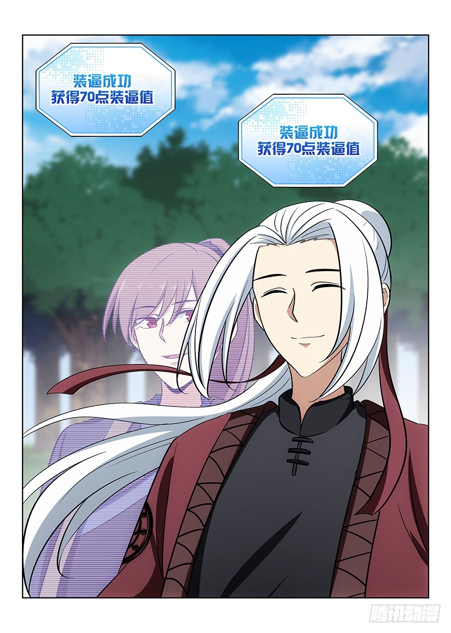 最强反套路系统漫画,045第一关2图