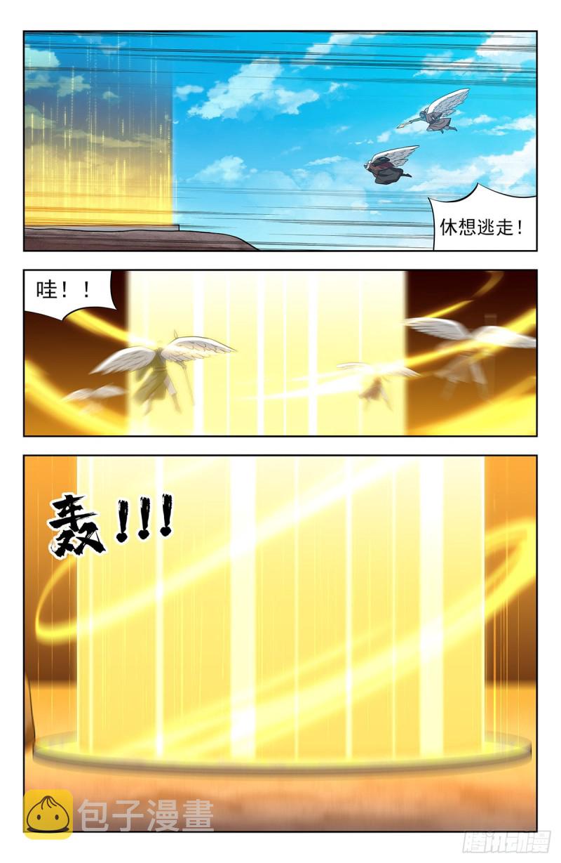 最强反套路系统漫画,292回家！1图