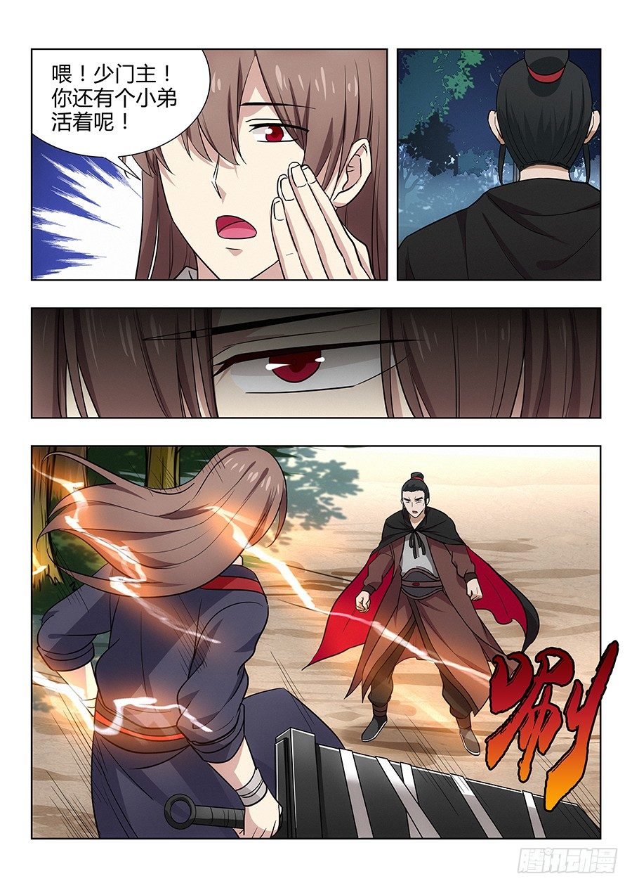 最强反套路系统漫画,027留在这看我装逼1图