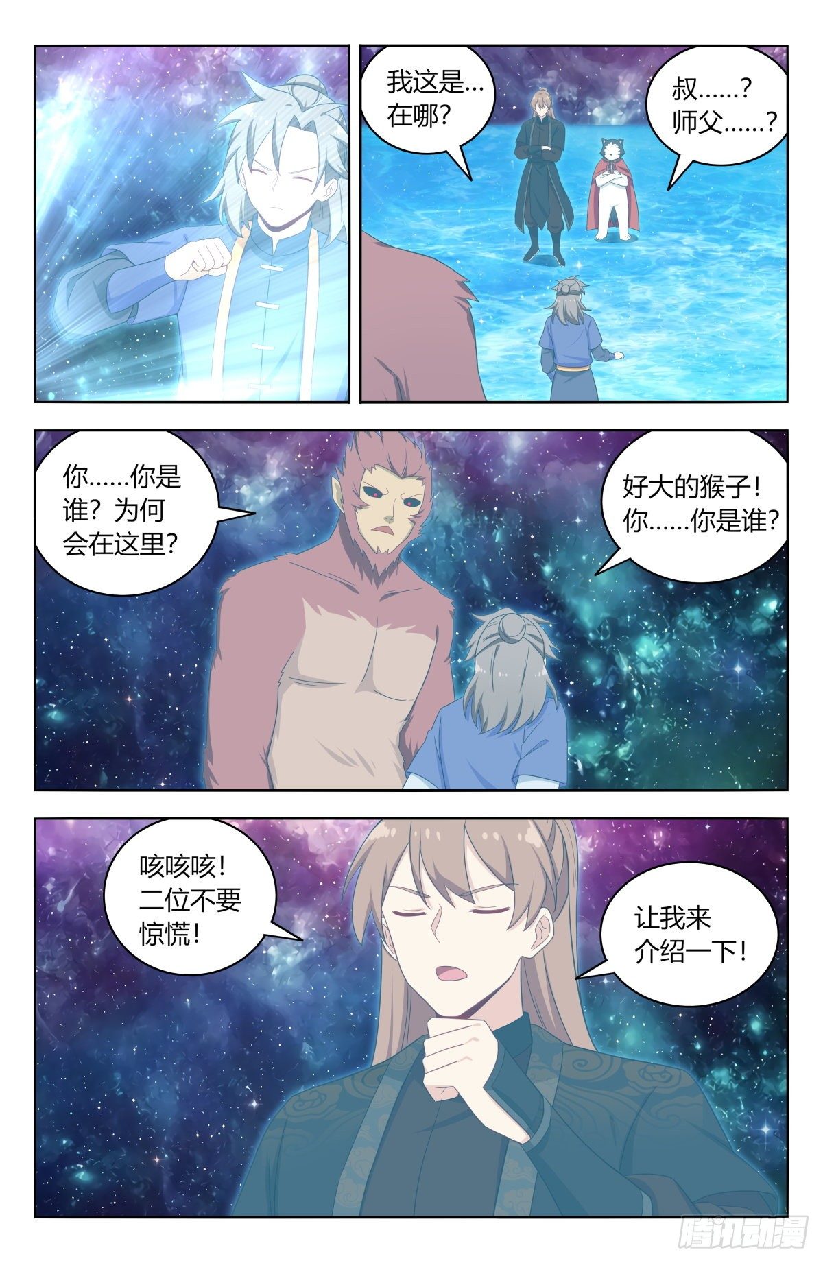 最强反套路系统漫画,588嘎儿的身世2图