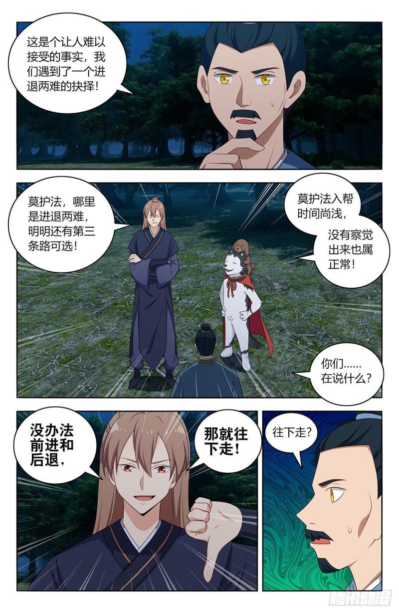 最强反套路系统漫画,472有情有义二狗子2图