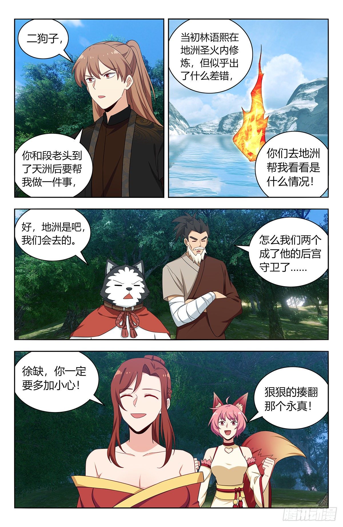 最强反套路系统漫画,576回天洲1图