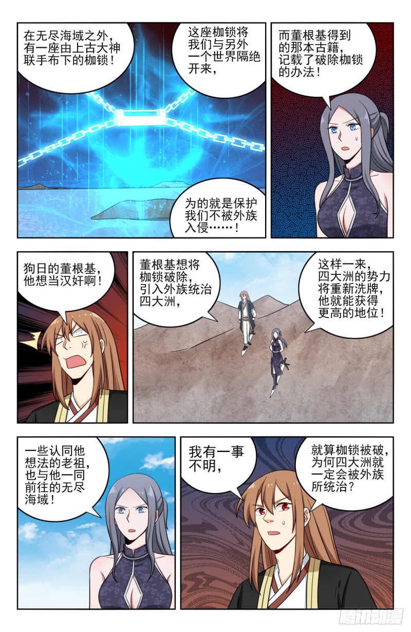 最强反套路系统漫画,212海外消息2图