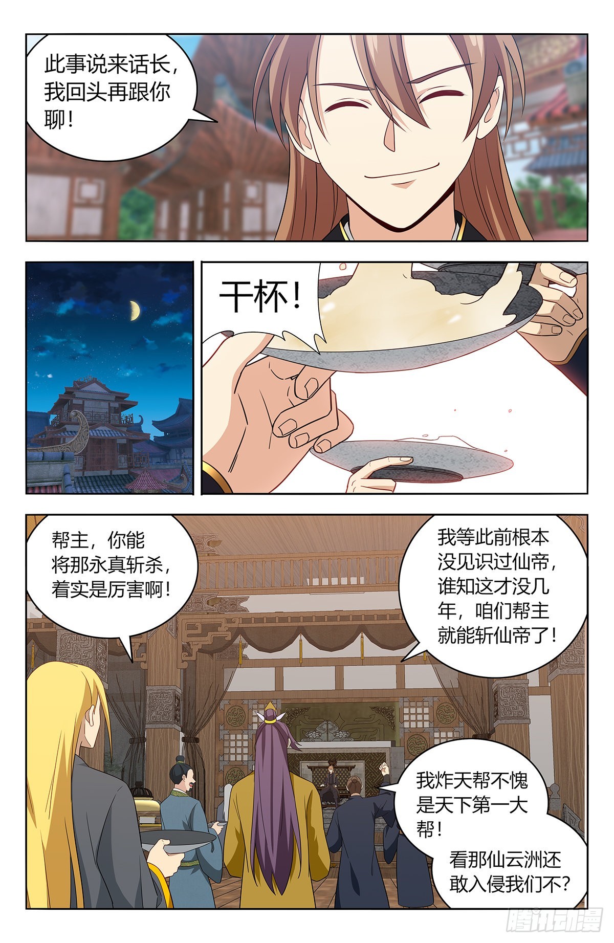 最强反套路系统漫画,627告一段落2图