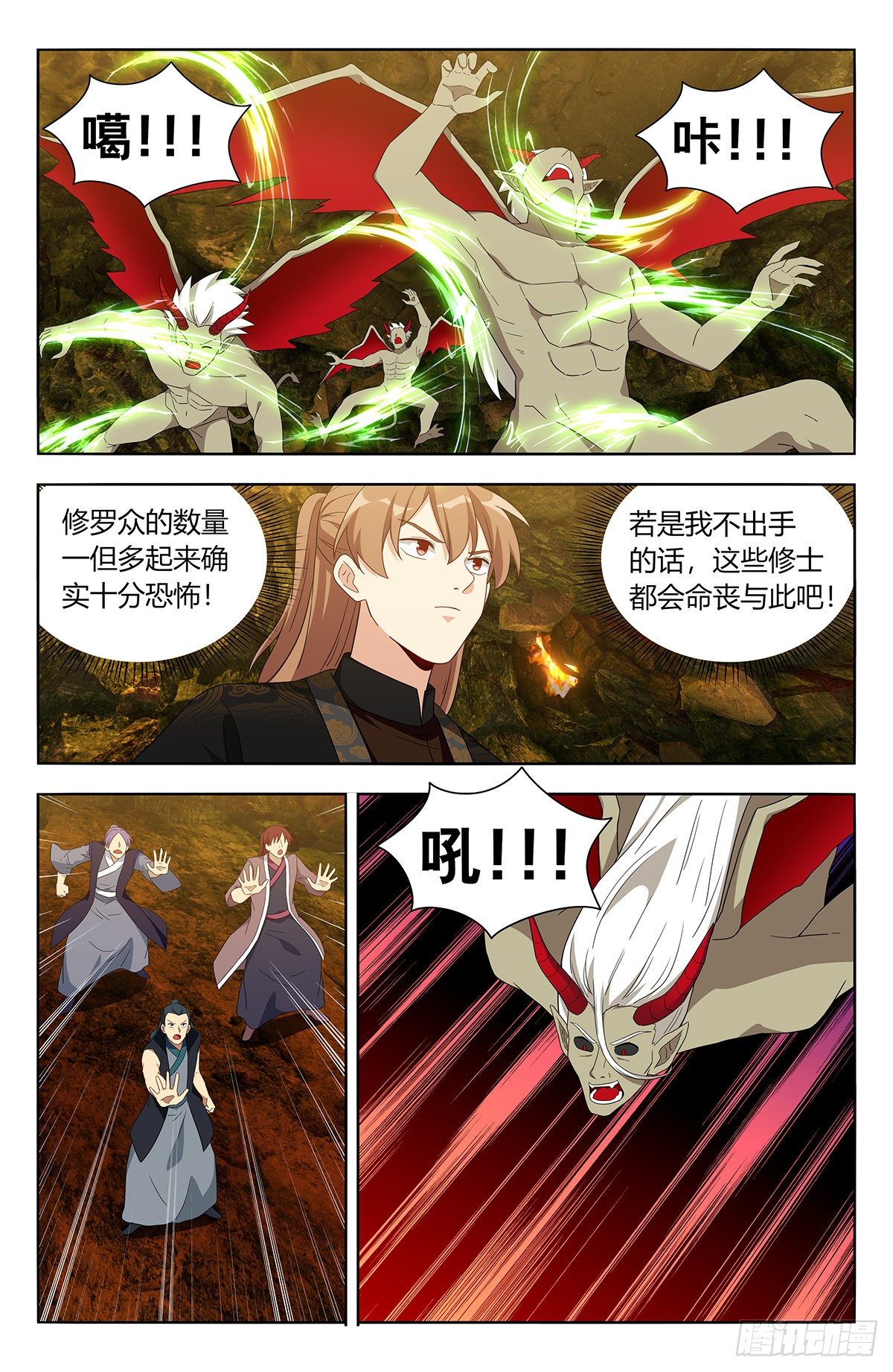 最强反套路系统漫画,566我徐缺舍己爲人！1图