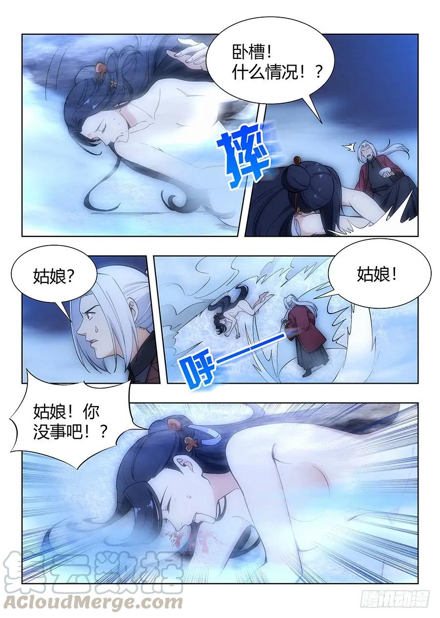 最强反套路系统漫画,060张嘴2图