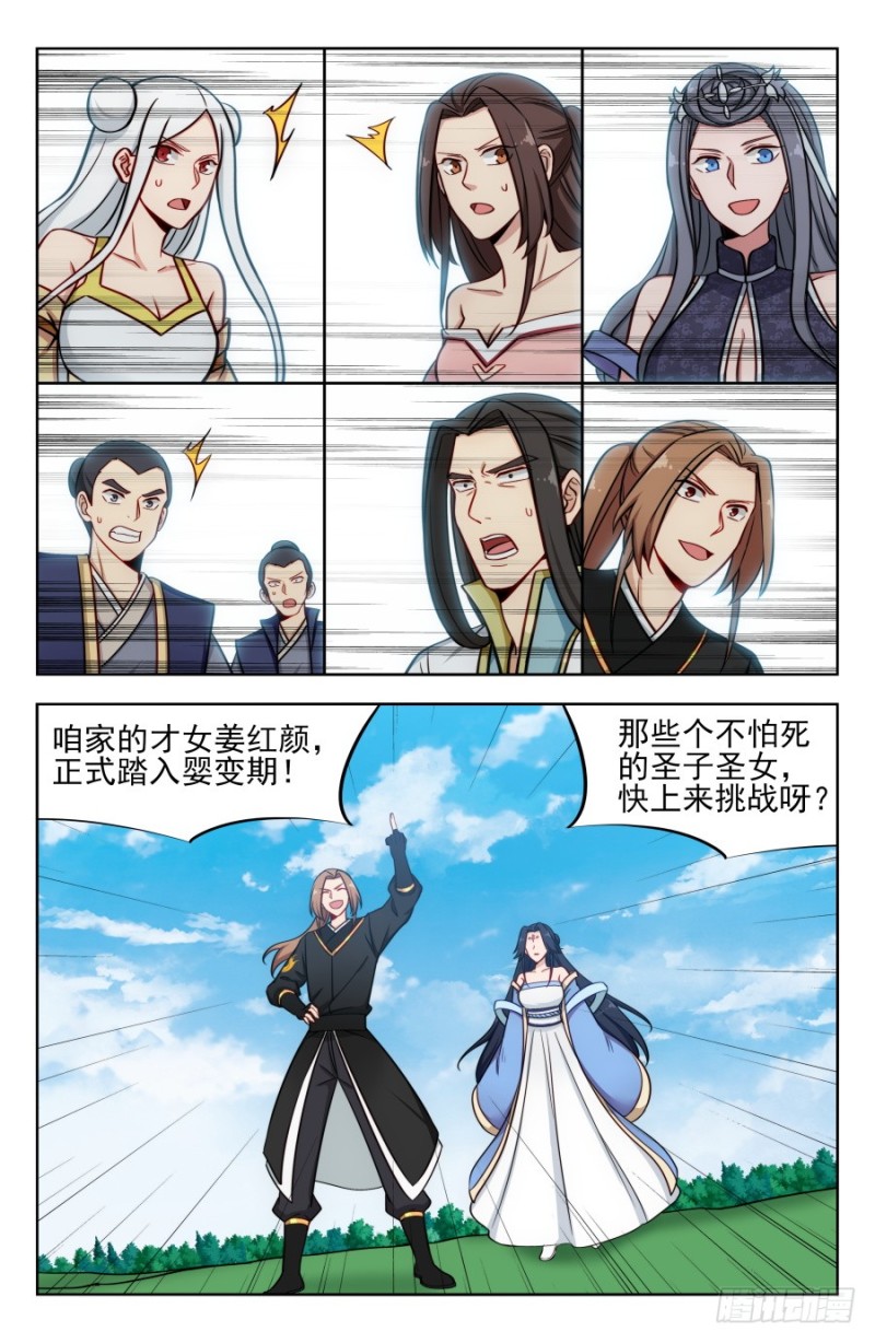 最强反套路系统漫画,181神秘城2图