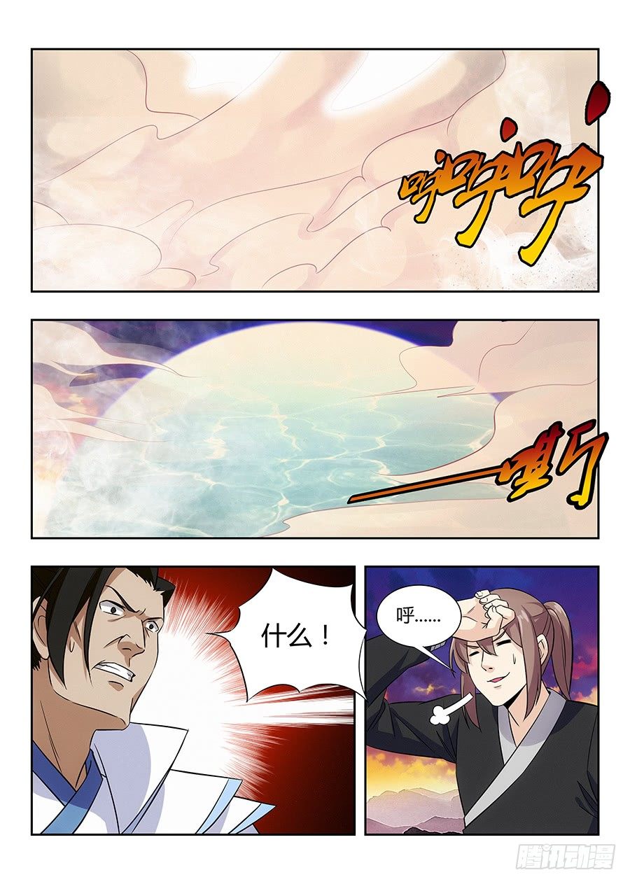 最强反套路系统漫画,015朱雀降临1图