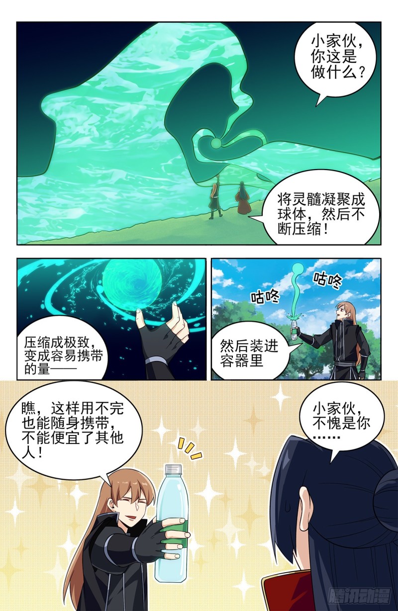 最强反套路系统漫画,278噬天魔蚊1图