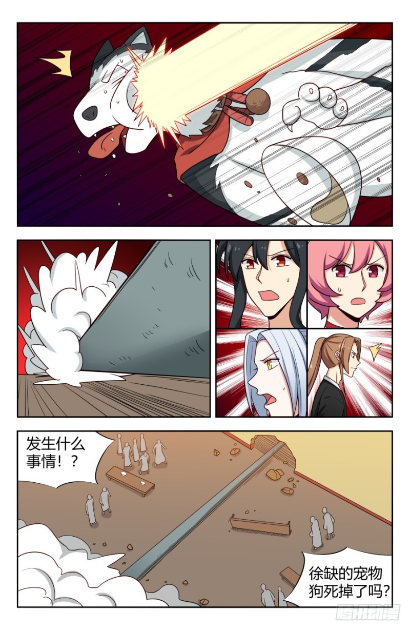 最强反套路系统漫画,152二狗子之怒1图