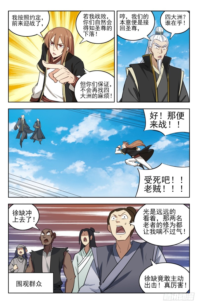 最强反套路系统漫画,223恢复记忆2图