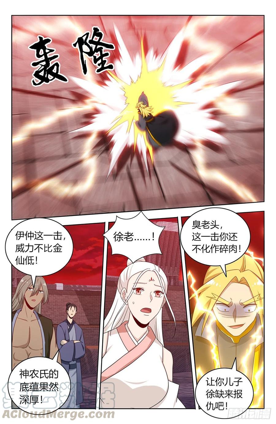 最强反套路系统漫画,439圣体！！1图