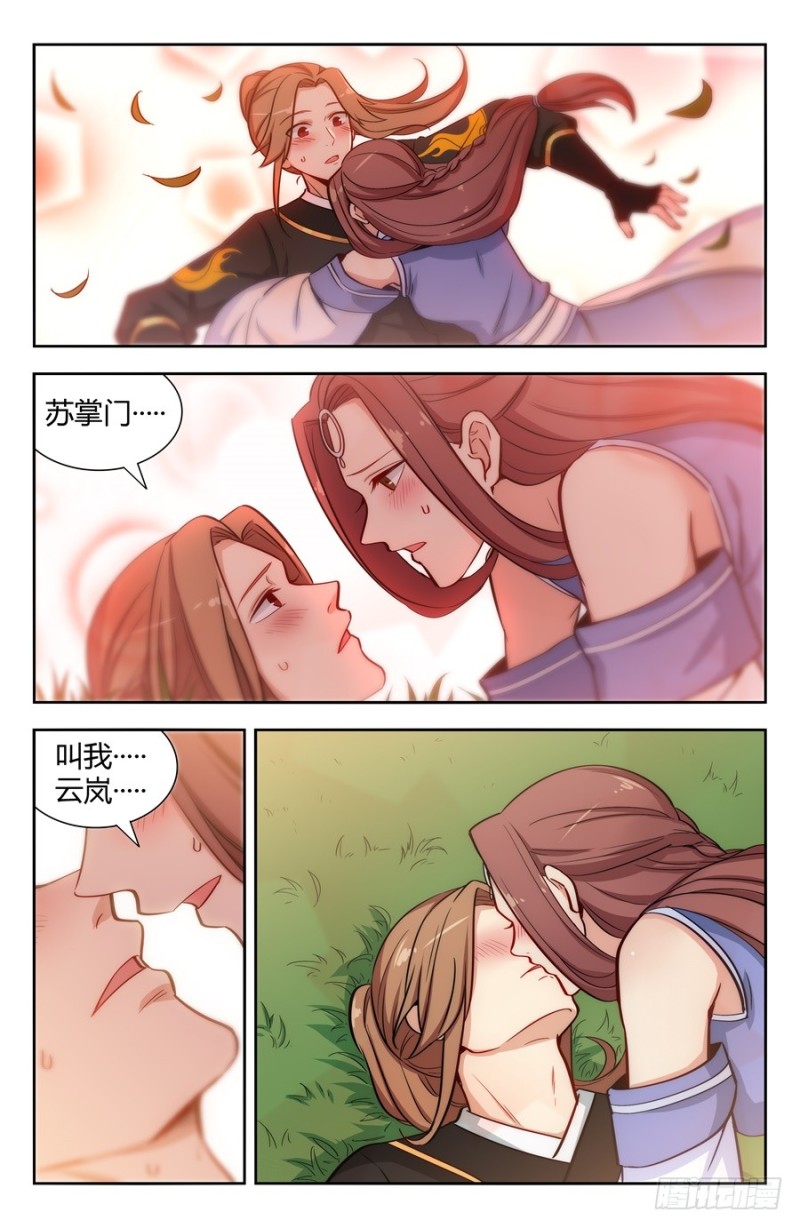最强反套路系统漫画,145重返异族2图