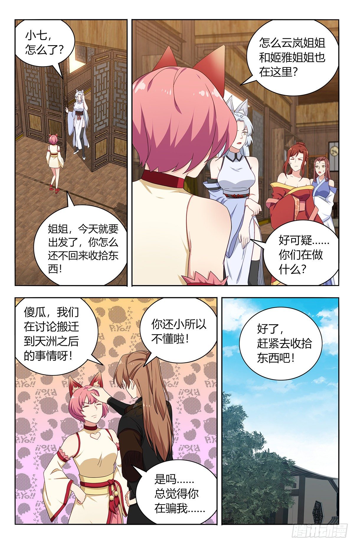 最强反套路系统漫画,576回天洲2图