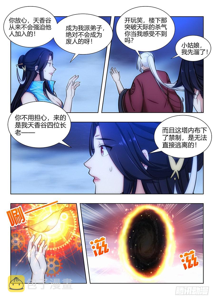 最强反套路系统漫画,062斯人已去，唯留其物1图