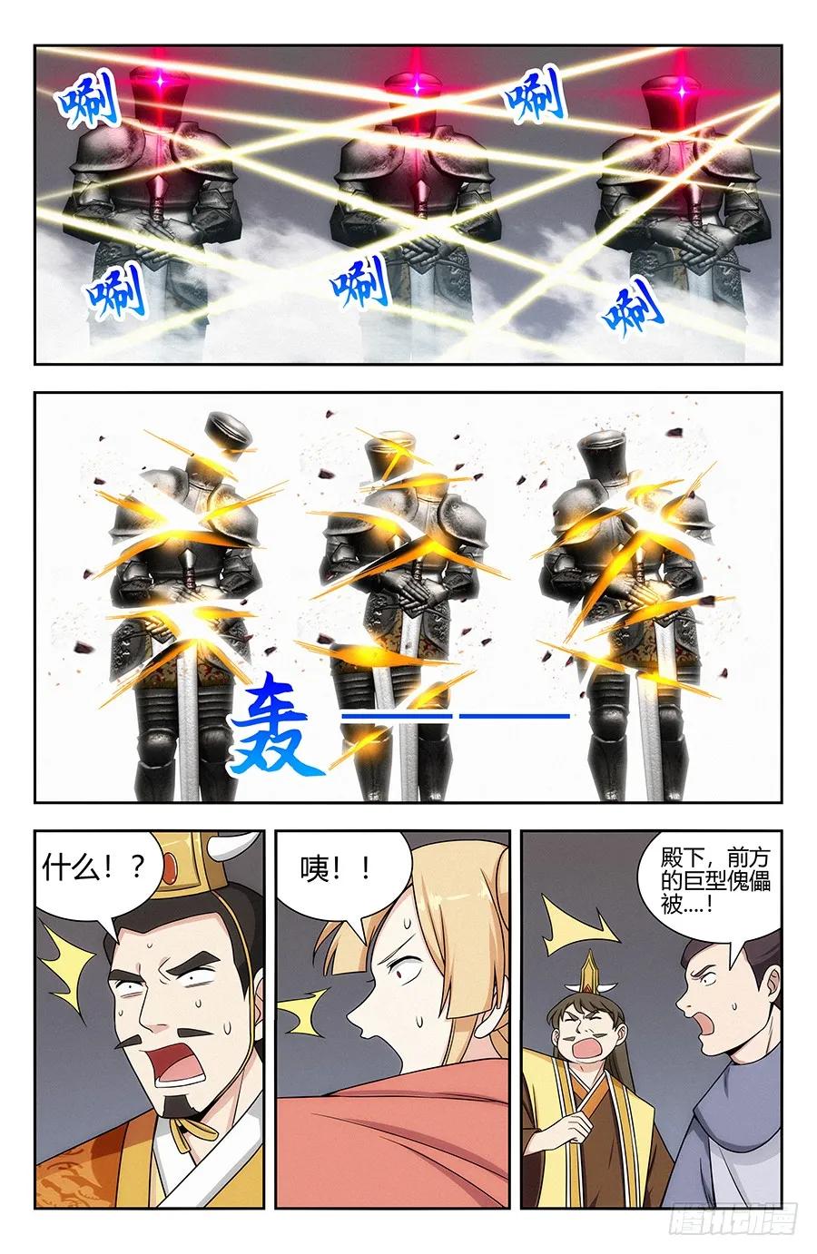 最强反套路系统漫画,129突破禁制1图