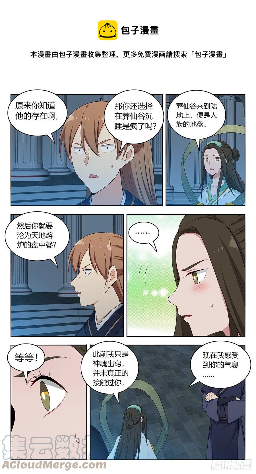 最强反套路系统漫画,476阻挡！2图