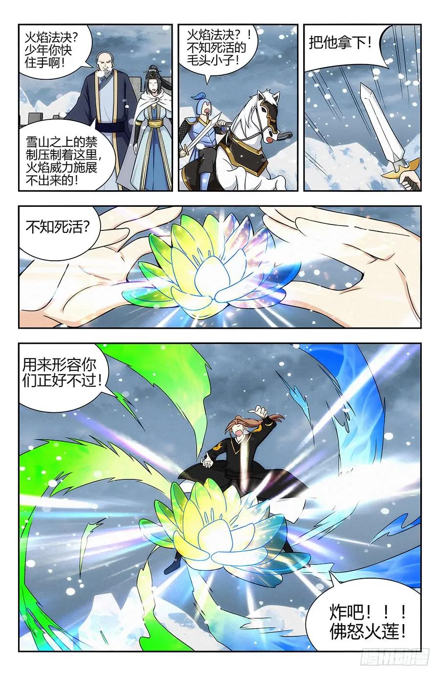 最强反套路系统漫画,133水元国内乱2图