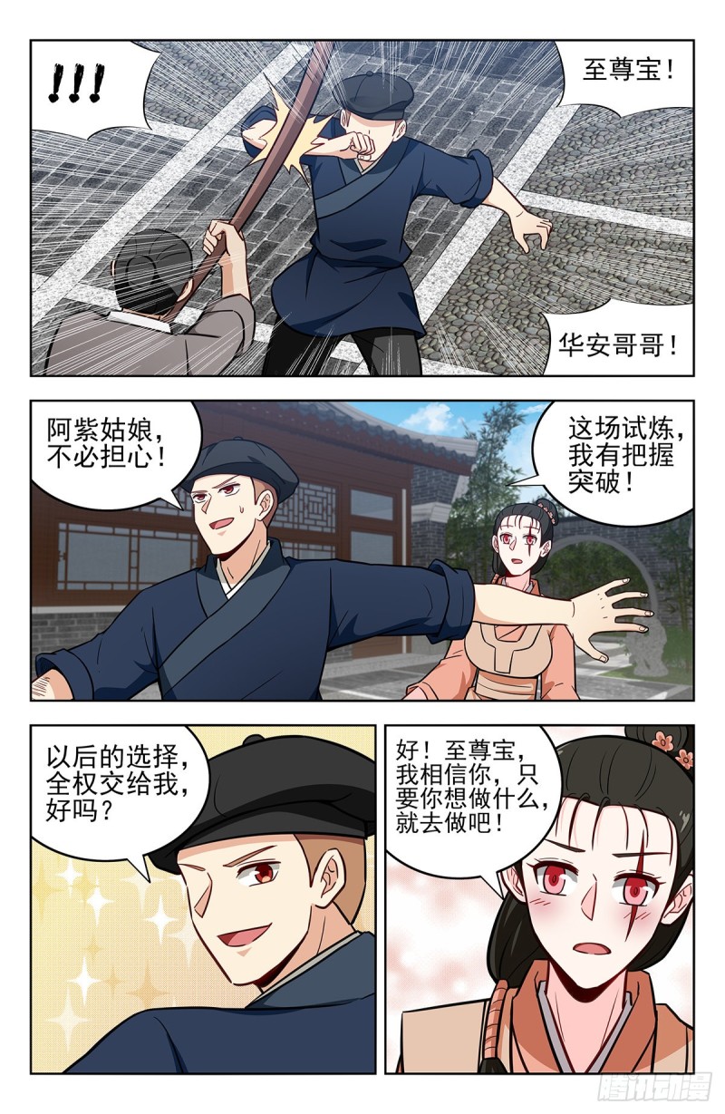 最强反套路系统漫画,239加特林！2图