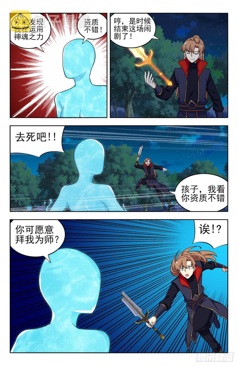 最强反套路系统漫画,354童子尿1图