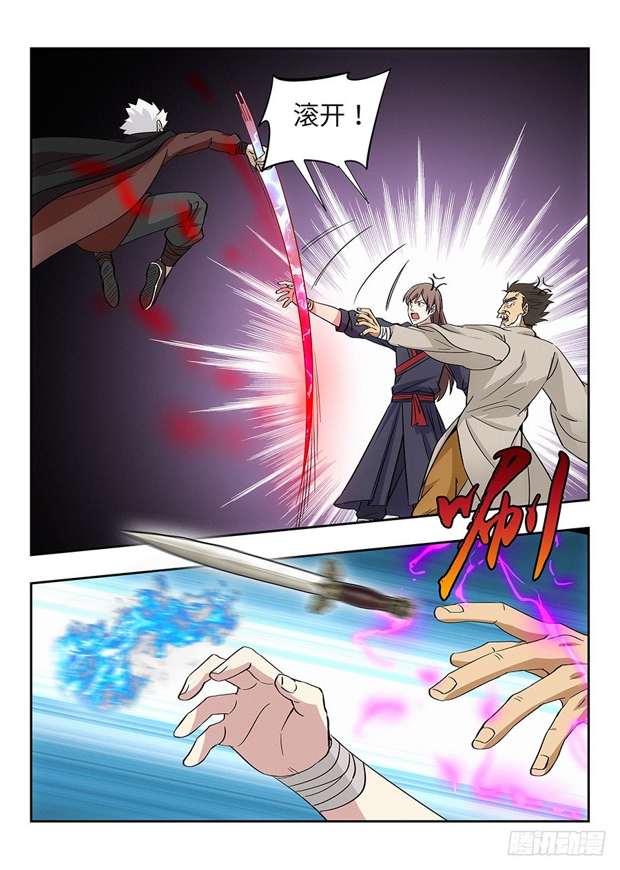 最强反套路系统漫画,030秒杀宋云海2图