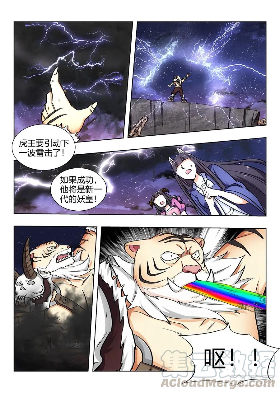 最强反套路系统漫画,074今晚烤虎鞭1图