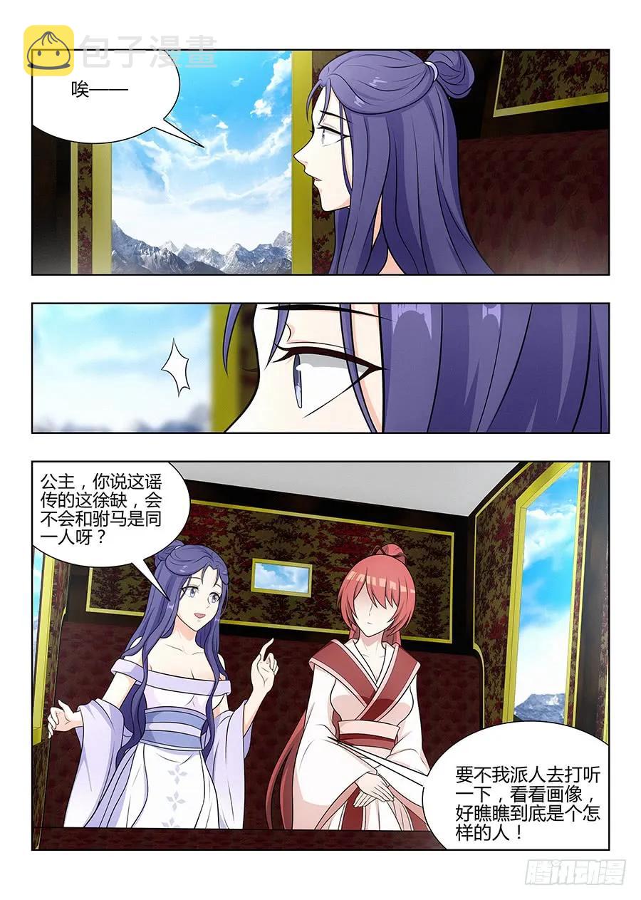 最强反套路系统漫画,038神秘人2图