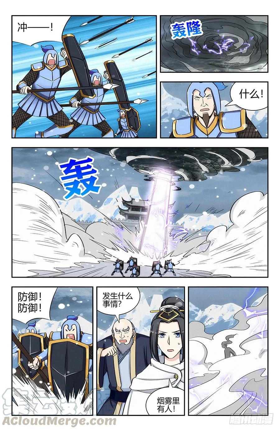 最强反套路系统漫画,133水元国内乱2图