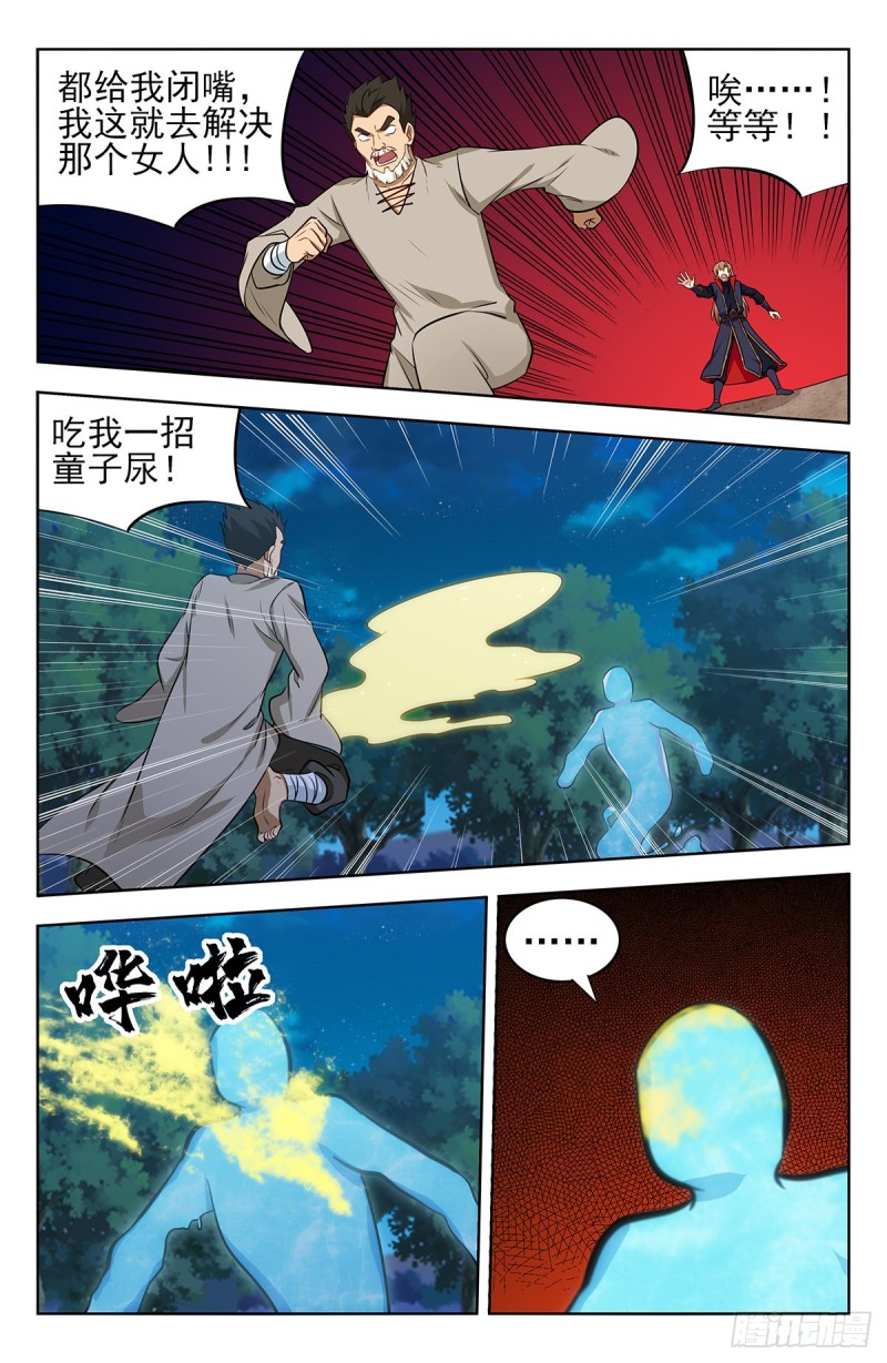 最强反套路系统漫画,354童子尿1图