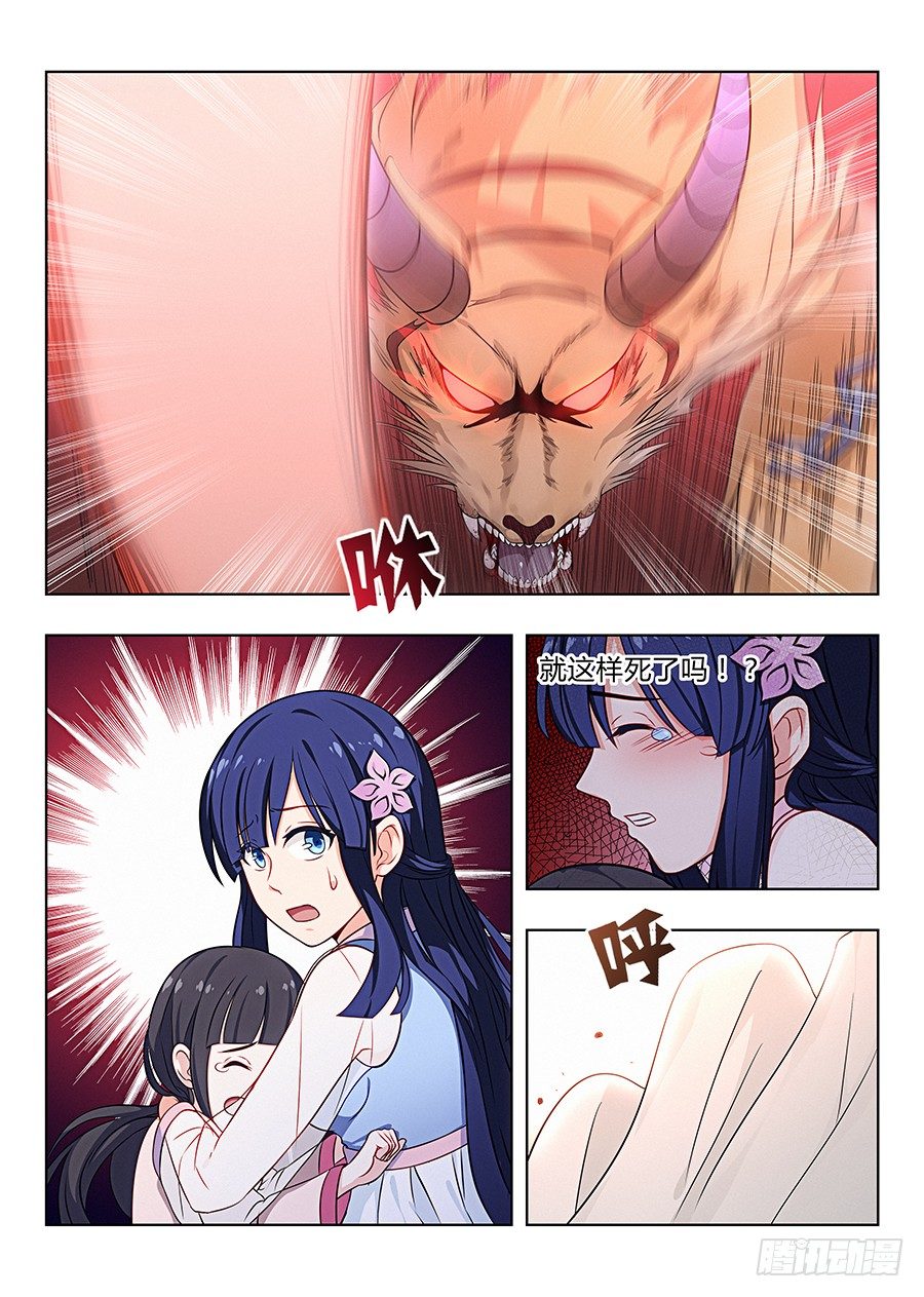 最强反套路系统漫画,006小村姑的红肚兜2图