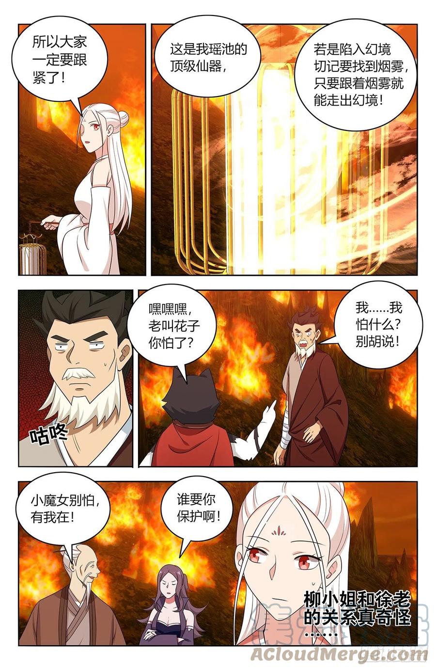 最强反套路系统漫画,459你必死！2图