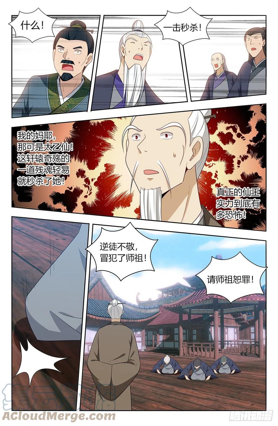 最强反套路系统漫画,457摆平2图