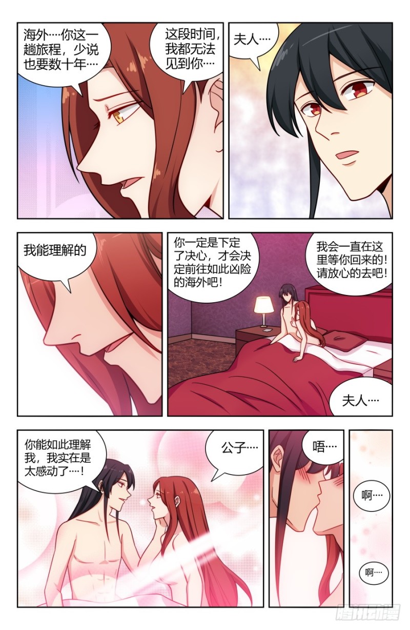 最强反套路系统漫画,155啓程！东荒大陆！1图