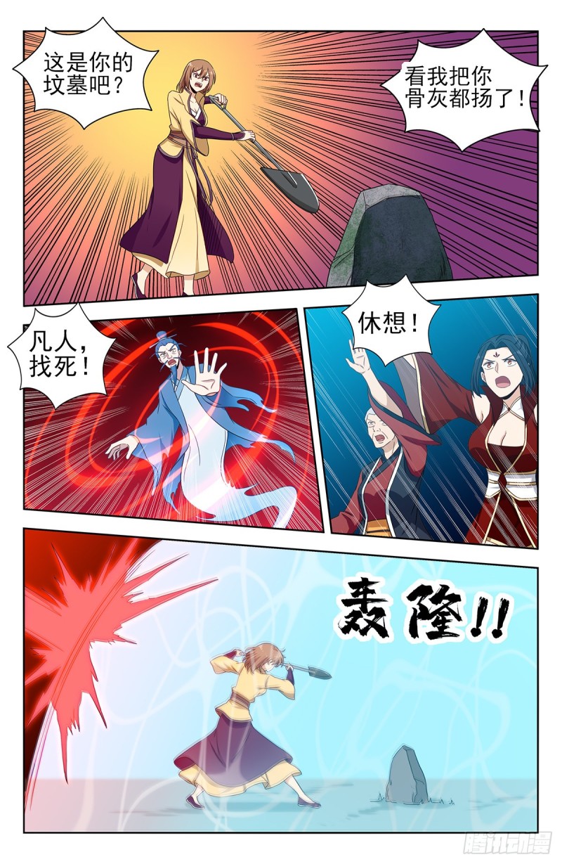 最强反套路系统漫画,333骨灰都扬了！1图