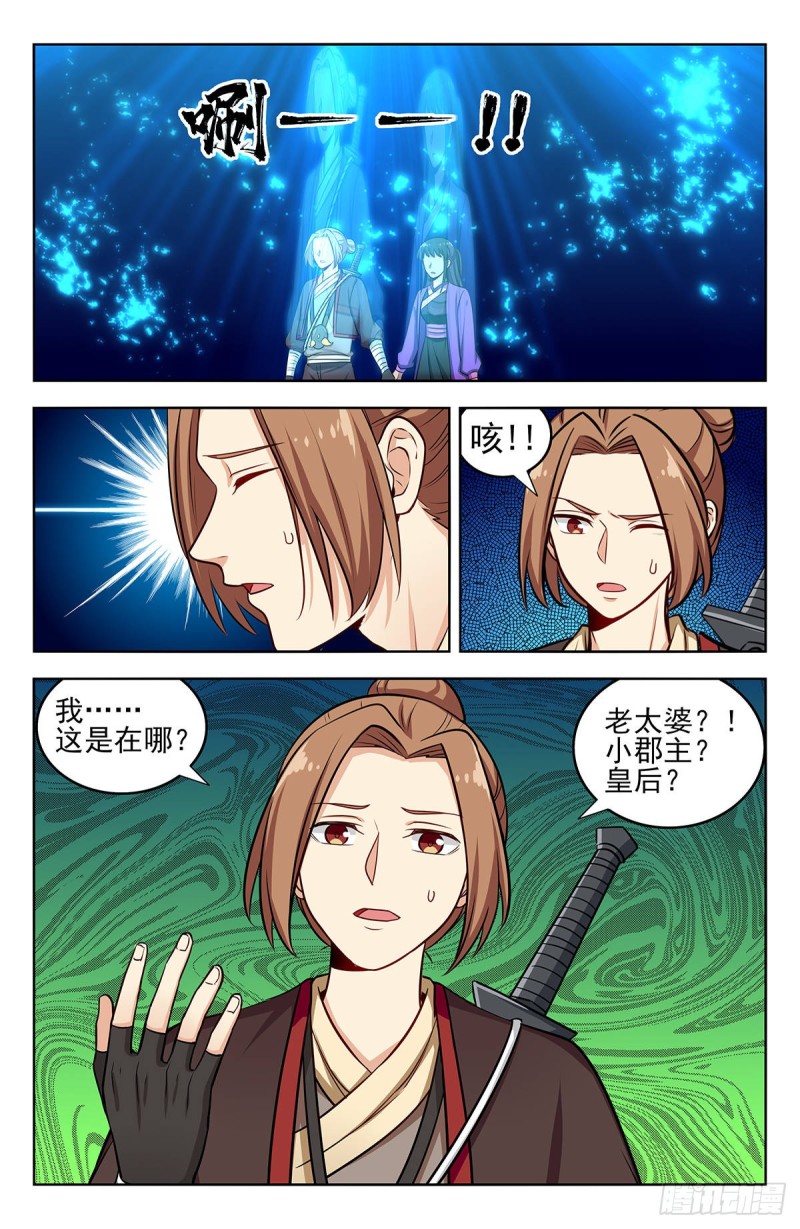 最强反套路系统漫画,242突破幻境2图