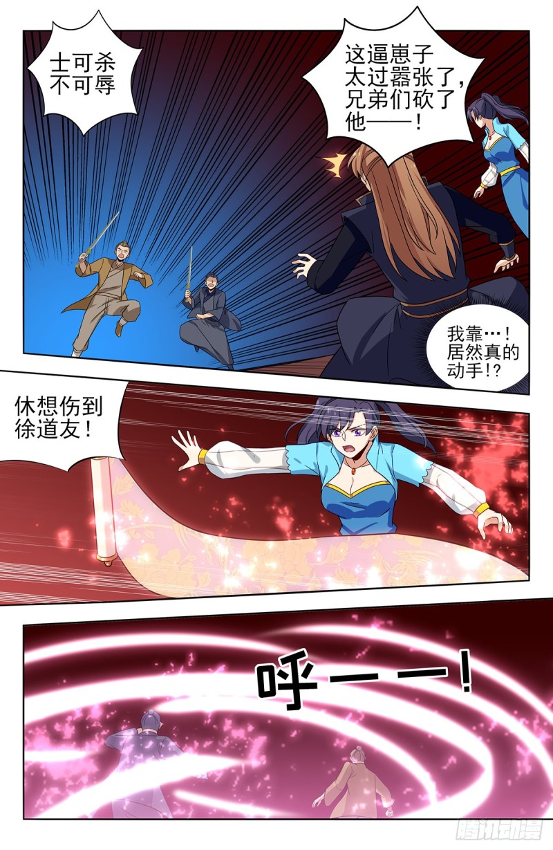 最强反套路系统漫画,373恐怖威力2图